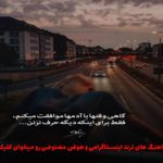 دانلود آهنگ جسم سرد از مهدیار و شایع و رضا کرمی تارا و علیرضا سالمی